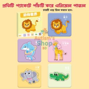 5 Pcs Puzzle  Animale