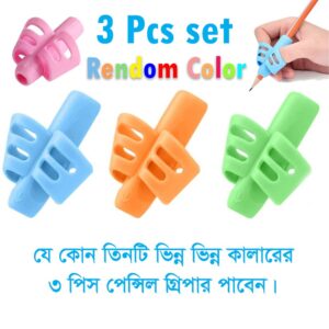 Pencil Gripper | Pencil Holder | Pencil Gripper For Kids | Silicone Pencil Gripper | 3 Pcs Pencil Grip Two Fingers Pencil Holder | Pencil Pen Gripper Holders for Children |